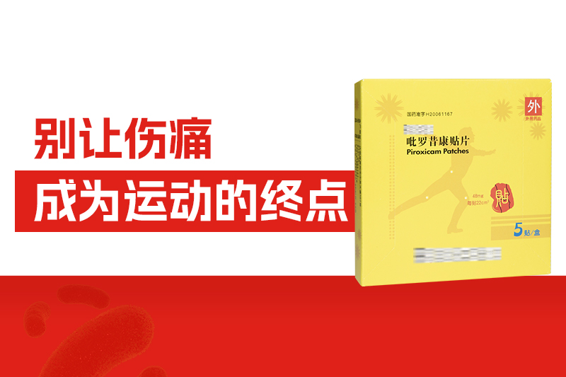 运动的尽头是康复科？抓住急性损伤的黄金48小时