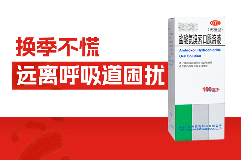 美好春日，却是呼吸道的受难日？畅快呼吸，看这篇就够了