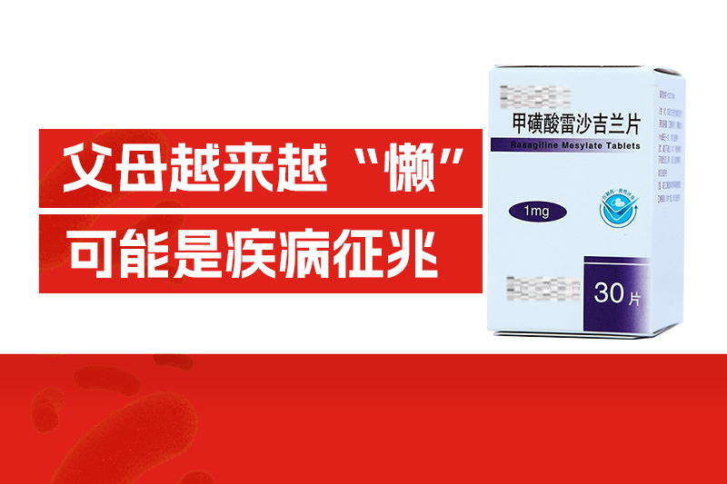 老人变“懒”，千万要警惕，可能是患了这种病！