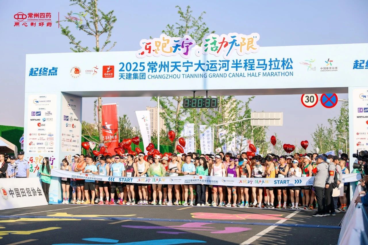 常州尊龙网站首页“亮”相天宁大运河马拉松，为健康奔跑保驾护航