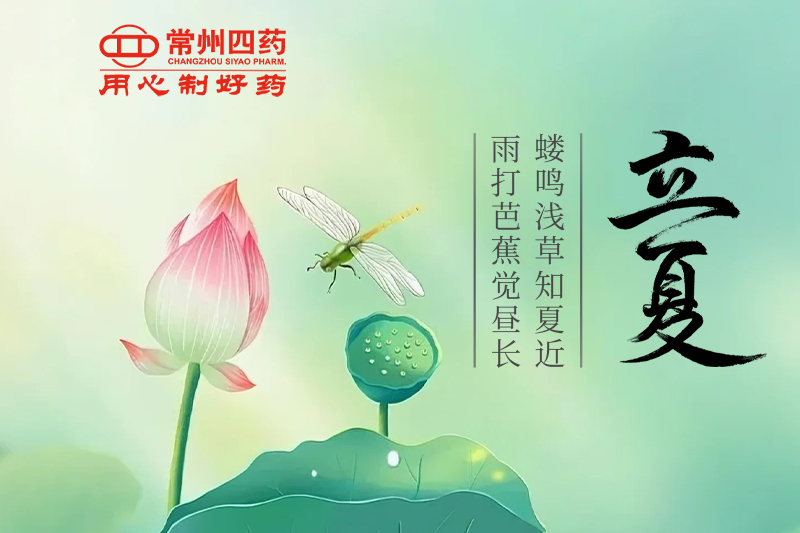 今日立夏 | 天地始交，万物并秀