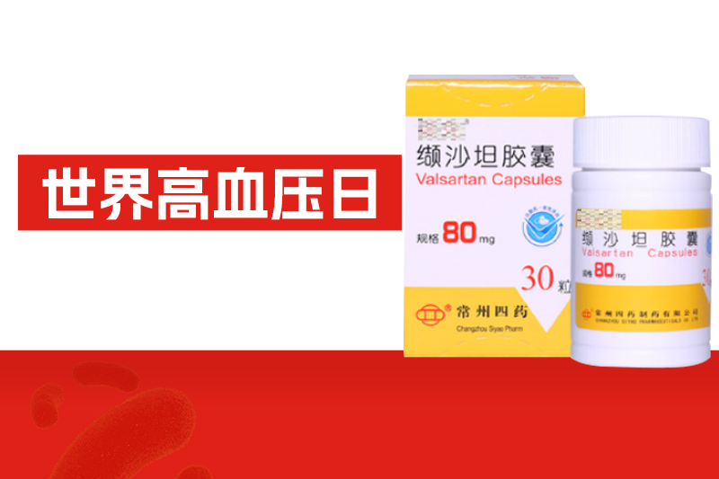 世界高血压日 | 别让高血压“悄悄”伤害年轻人！