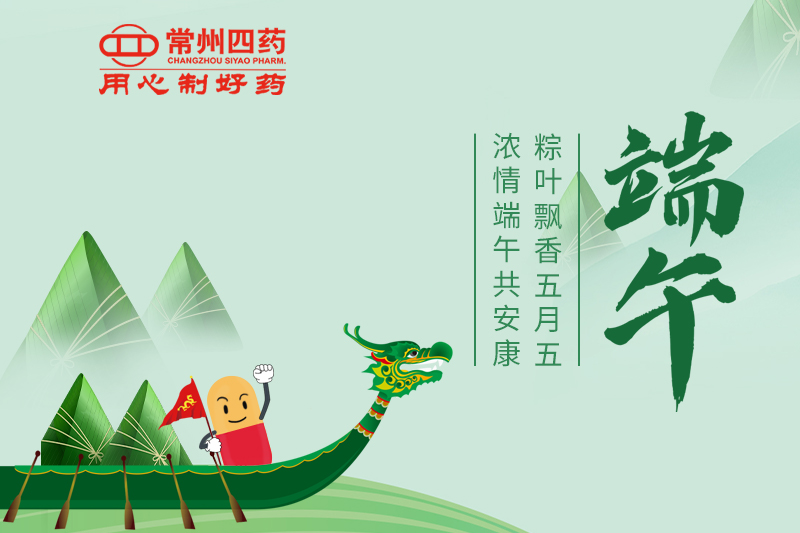 今日端午 | 一年一端午，一岁一安康