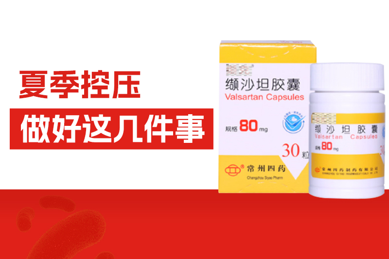 天一热，高血压突然“降了”？都是假象！