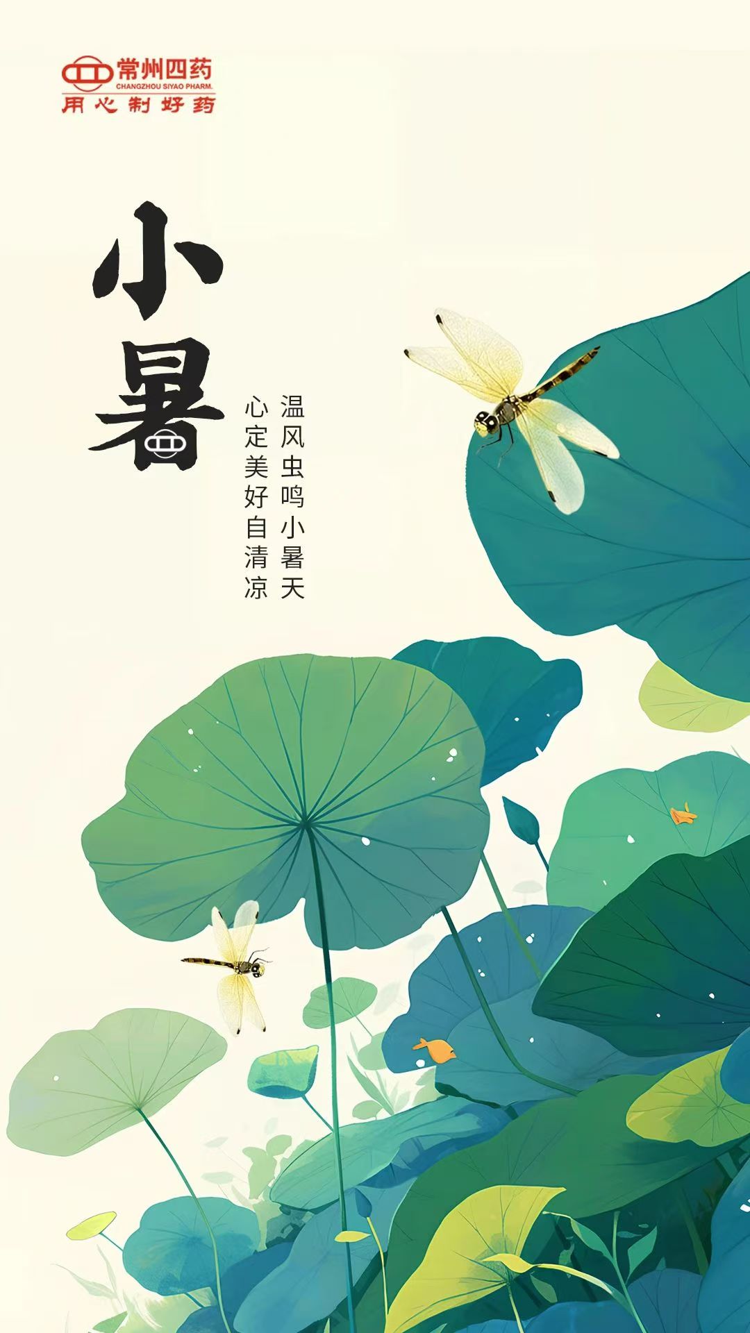 今日小暑 | 觅一处清凉，乐不思暑